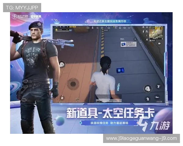 九游手机版安全保障措施,保障玩家账号信息安全