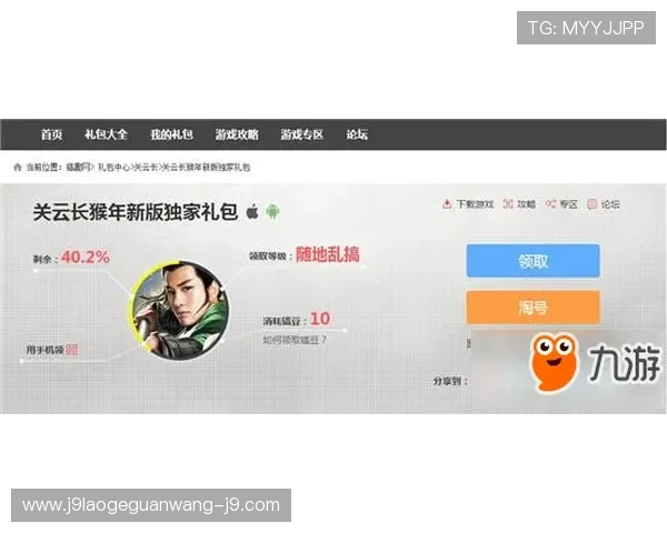 九游活动中心官网最新优惠礼包领取攻略助你轻松获取专属福利